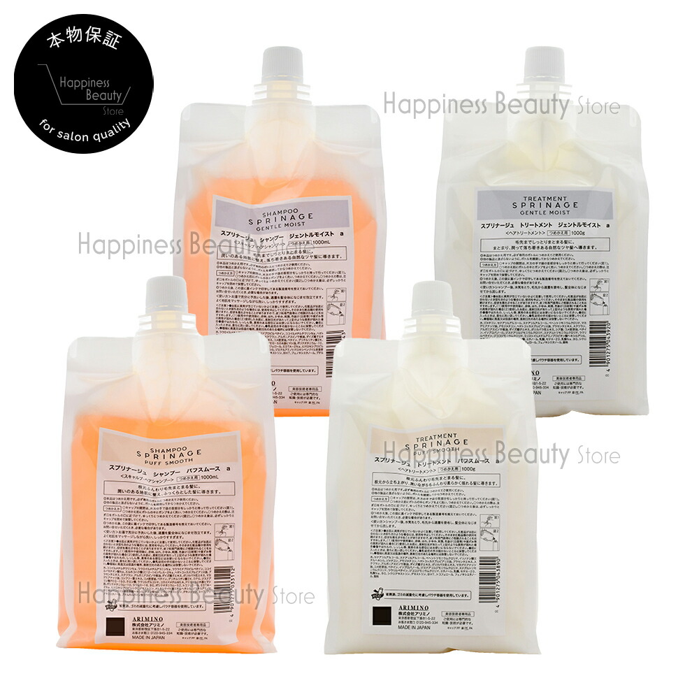 スプリナージュ モイストヴェールシャンプー＆ジェントルモイストトリートメント TREATMENT GENTLE MOIST | LINE UP | SPRINAGE（スプリナージュ