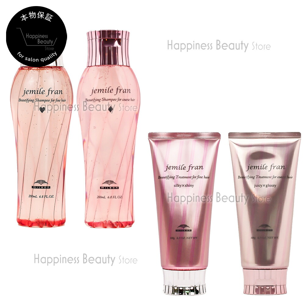 ジェミールフラン ♡ silky × shiny 2500mlセット 楽天市場】ミルボン ジェミールフラン シルキーシャイニー2500の通販