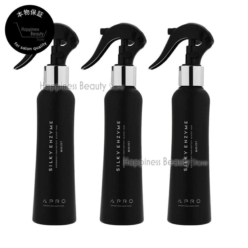 【送料無料(全国)】 【x3個セット】ビーファースト アプロ シルキーエンザイム モイスト 150ml ※アプロシルキーエンザイム01 リニューアル後継品