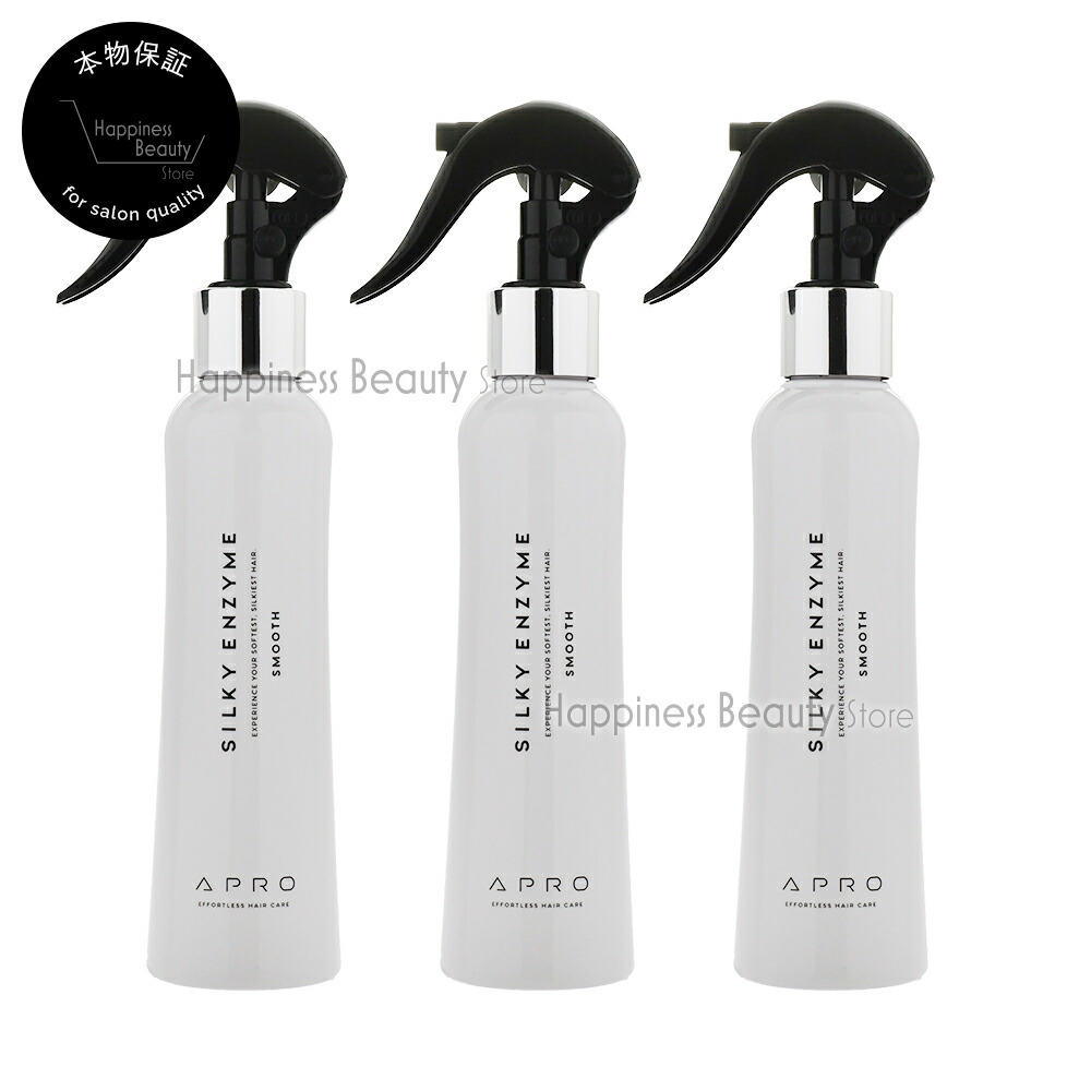 【簡易梱包 送料無料】 【x3個セット】ビーファースト アプロ シルキーエンザイム スムース 150ml ※アプロシルキーエンザイム01 リニューアル後継品