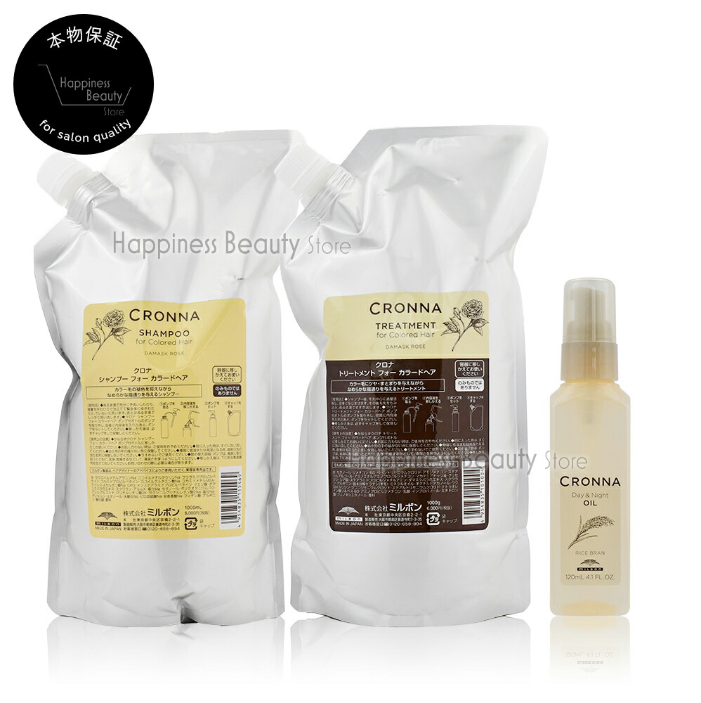 楽天市場】【送料無料(沖縄除く)】 クロナ シャンプー フォー カラード