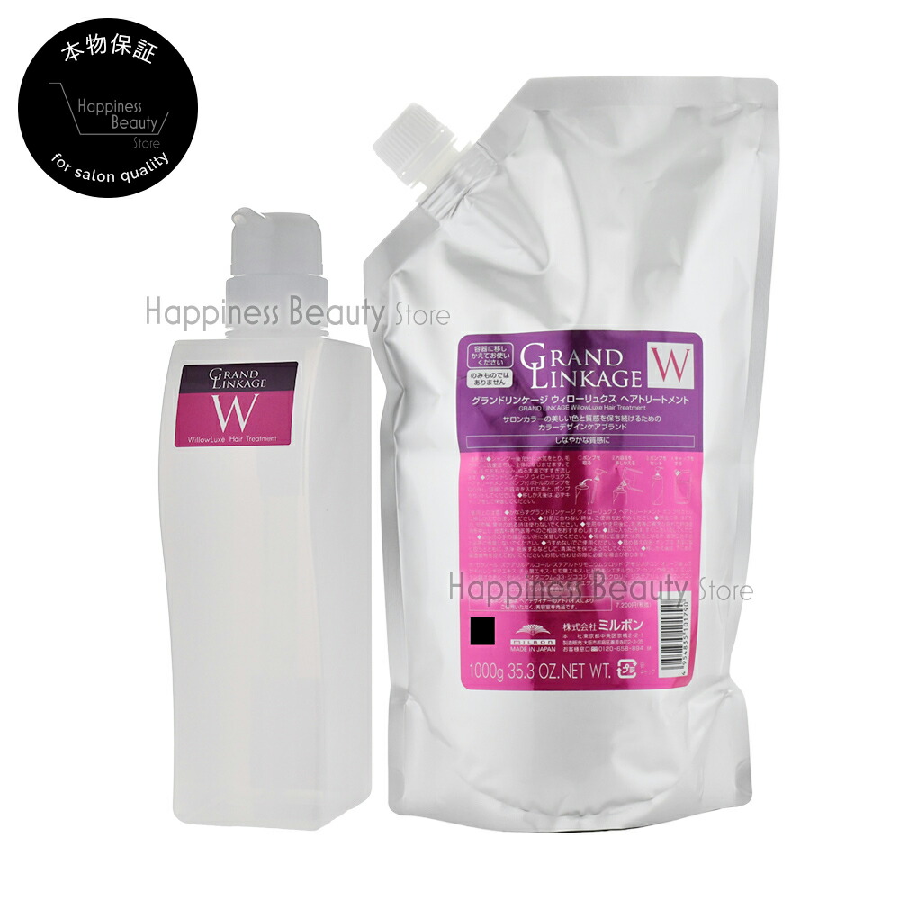 人気商品の ミルボン ウィローリュクス シャンプー トリートメント詰め替え 空容器セット ヘアケア スタイリング Petshopamigosdanina Com Br