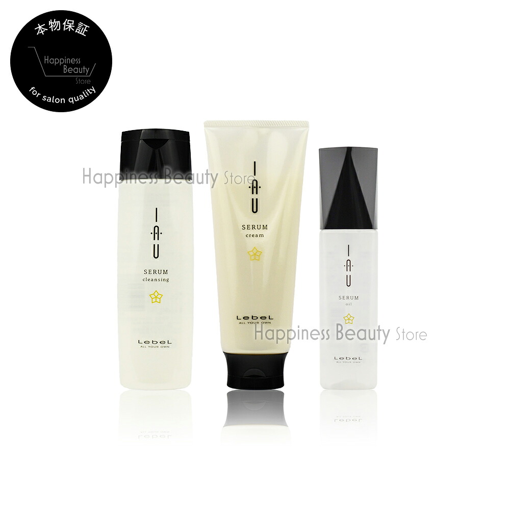 【送料無料(沖縄除く)】　ルベル イオセラム クレンジング 200ml & クリーム 200ｇ & オイル 100ml セットルベル イオセラム セット
