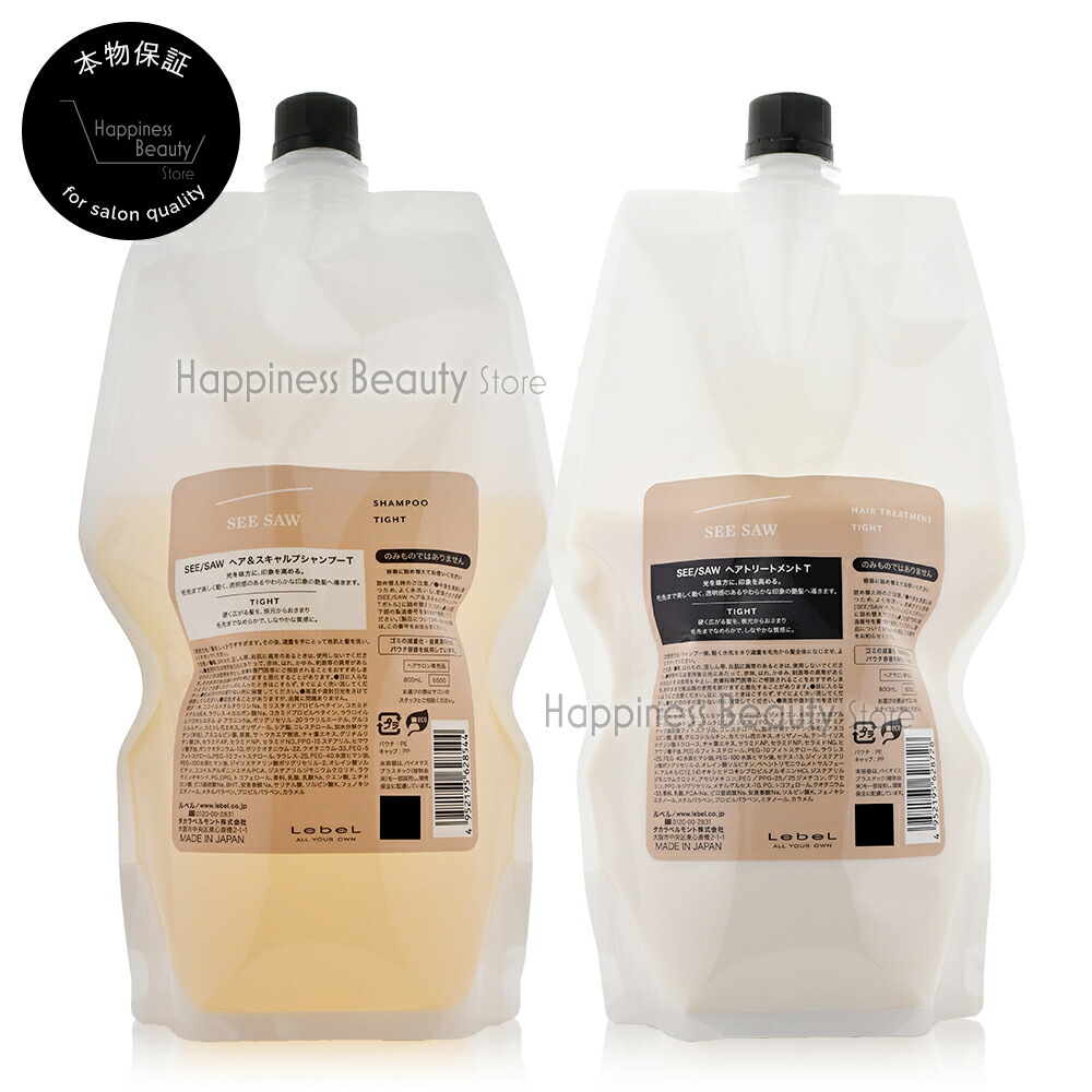 リニューアルsee saw シャンプートリートメント2500mlセット 楽天市場】【本物保証】 【送料無料(全国)】 ルベル SEE/SAW