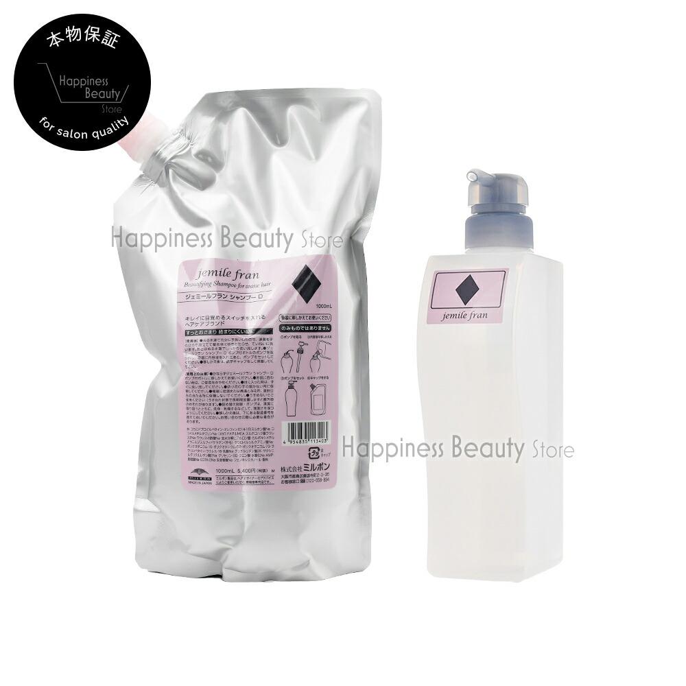 ミルボン ジェミールフラン シャンプー ハート 2500ml 03-126-13328.jpg