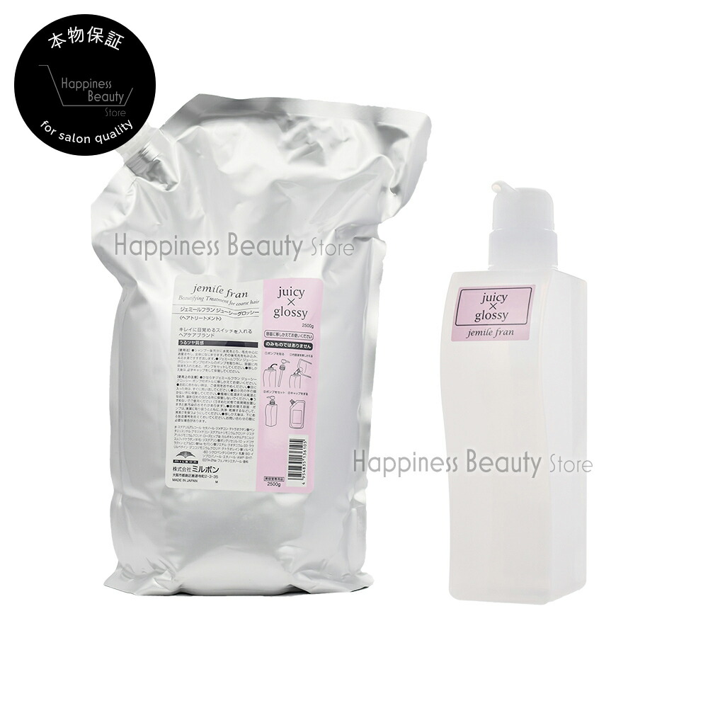 ジェミールフラン juicy × glossy トリートメント2500g 楽天市場】【送料無料(沖縄除く)】 ミルボン ジェミールフラン