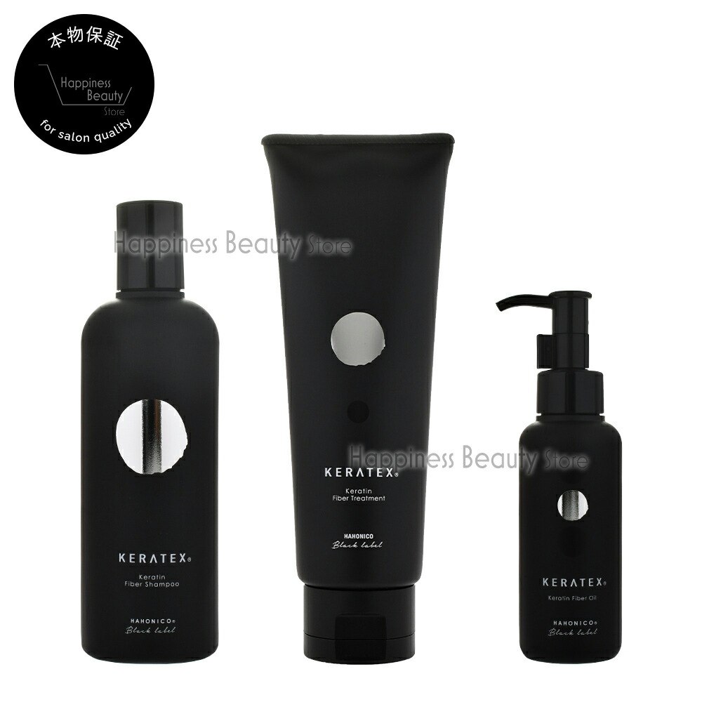 ［ハホニコ］　ケラテックス ファイバーオイル　100ml　HAHONICO　KERATEX　Hahonico Black Label サロン専売品　洗い流さないトリートメント　アウトバス