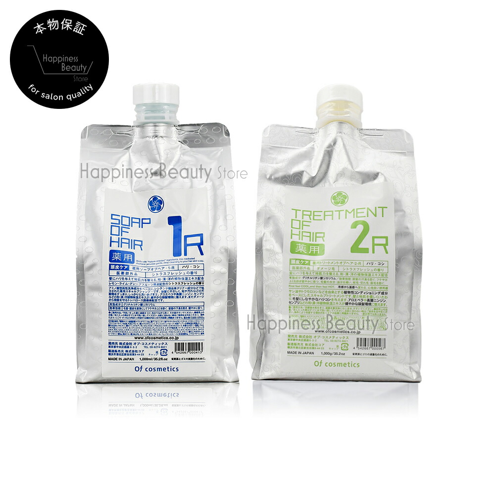 Shino　【新品】オブコスメティックス　シャンプー　トリートメント　薬用 楽天市場】オブコスメティックス ソープ オブ ヘア シャンプー