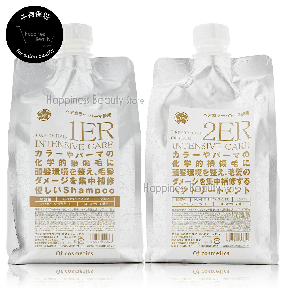 ソープオブヘア1R 2R 業務サイズ1,000mlセット 【公式通販】