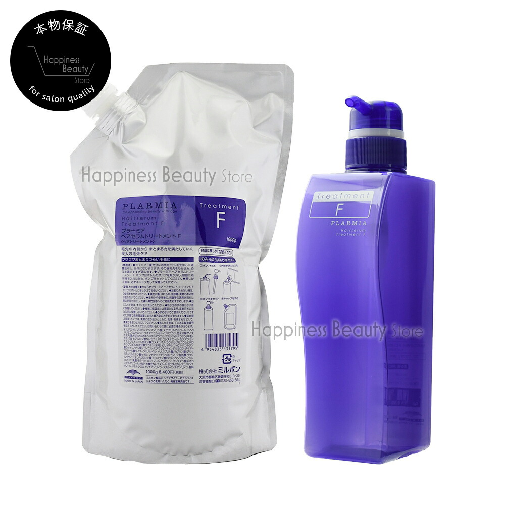 プラーミア ヘアセラム トリートメント F 2500g(詰替え) ミルボン プラーミア ヘアセラム トリートメント F 2500g 詰替え用