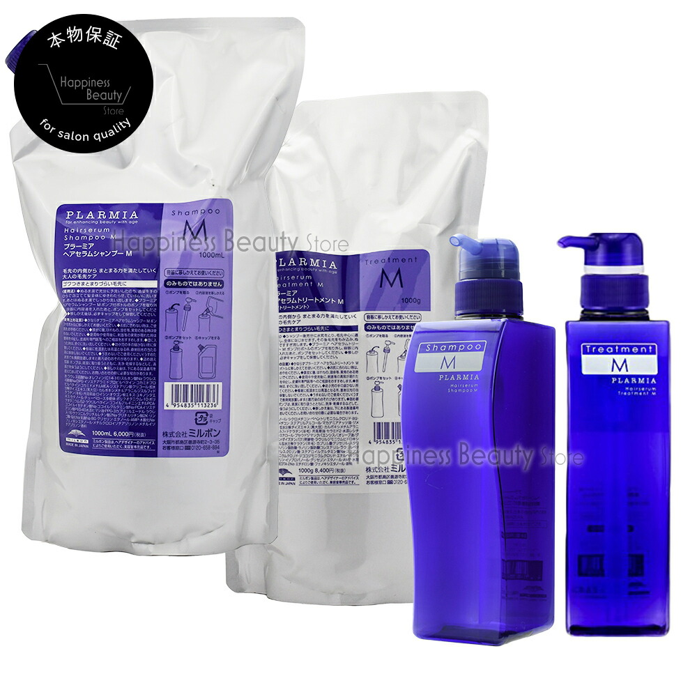 楽天市場】【送料無料(全国)】 ミルボン プラーミア ヘアセラム