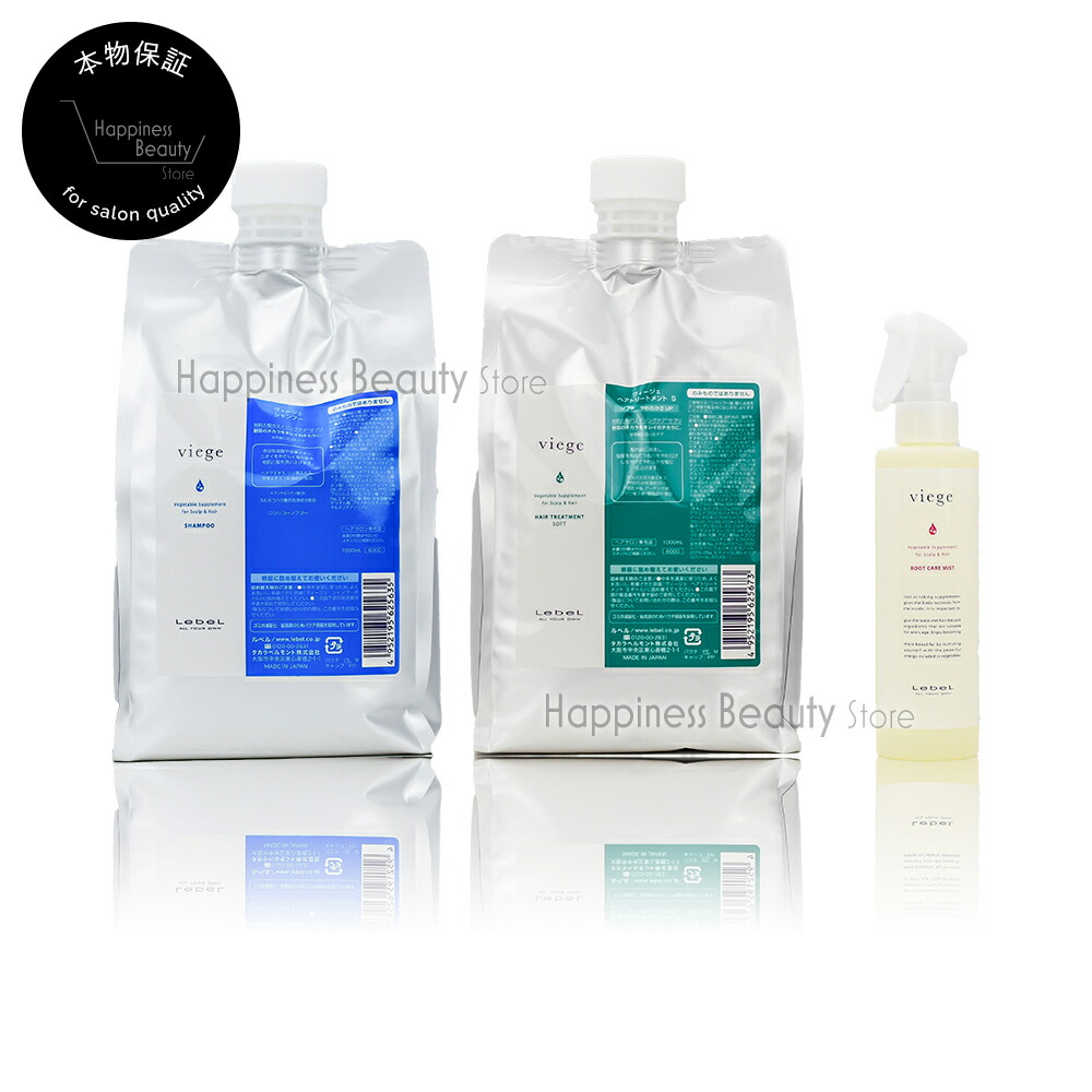 【貨物輸送無料(全国)】 ルベル ヴィージェ シャンプー 1000ml \u0026 養毛剤 S 1000ml 詰替 \u0026 ルートケアミスト 180ml  仕掛ける ビージェ くせ毛  音の大きさ引き上げる 蔬菜