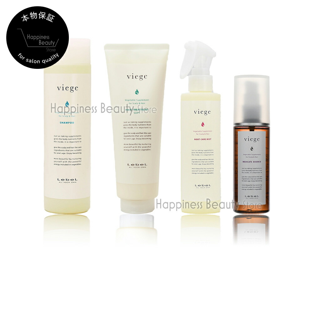【貨物輸送無料(全国)】 ルベル ヴィージェ シャンプー 240ml \u0026 養毛剤 S 240ml \u0026 ルートケアミスト 180ml \u0026 メディケートエッセンス 100ml  仕掛ける ビージェ くせ毛  音の大きさ引き上げる 蔬菜