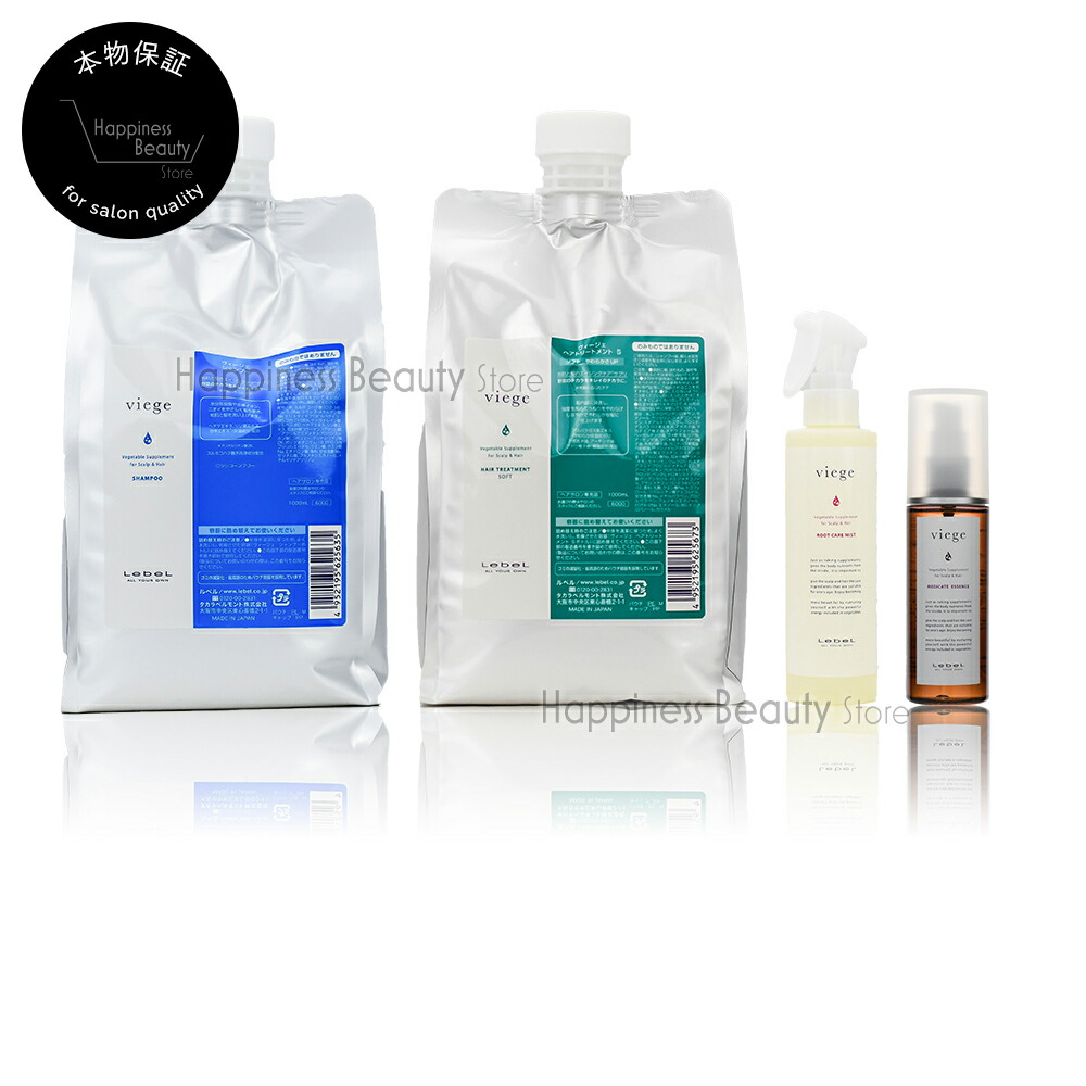 ルベル ヴィージェ シャンプー 1000ml \u0026 養毛剤 S 1000ml 詰替 \u0026 ルートケアミスト 180ml \u0026 メディケートエッセンス 100ml 貨物輸送無料(全国)  仕掛ける ビージェ くせ毛  蔬菜