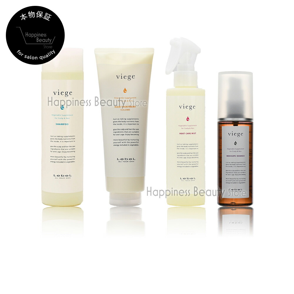 【貨物輸送無料(全国)】 ルベル ヴィージェ シャンプー 240ml \u0026 養毛剤 V 240ml \u0026 ルートケアミスト 180ml \u0026 メディケートエッセンス 100ml  仕掛ける ビージェ くせ毛  音の大きさ引き上げる 蔬菜