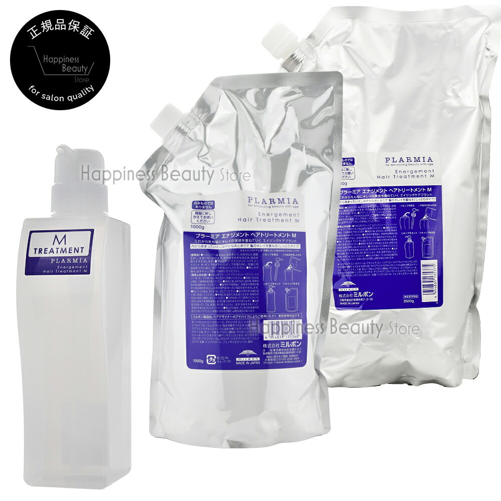 楽天市場】【期間限定!全商品P2〜20倍】【在庫限り】ミルボン