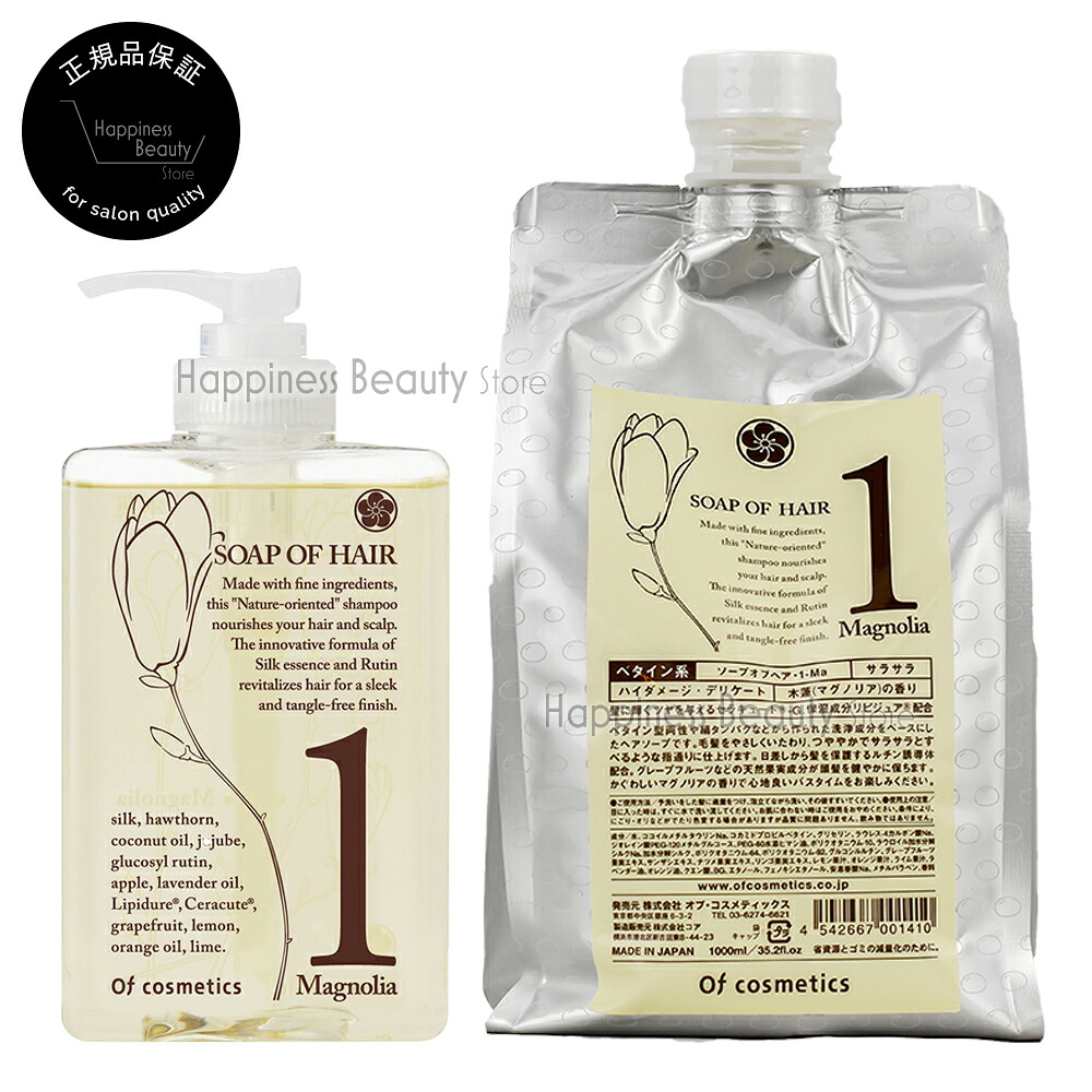 ソープオブヘア 1-Ma 265ml/1000ml詰め替え から1個選べる オブコスメティックス
