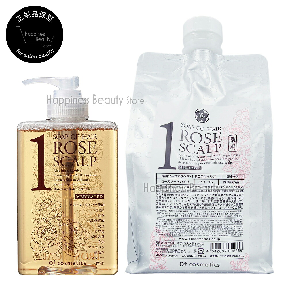 ソープオブヘア 1-ROスキャルプ 265ml/1000ml詰め替え から1個選べる オブコスメティックス