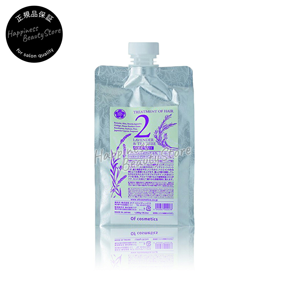 送料無料(全国)　オブコスメティックス トリートメントオブへア 2-TL 1000g 詰め替え オブコスメティクス オーガニック 肌に優しい リンス コンディショナー P11Sep16