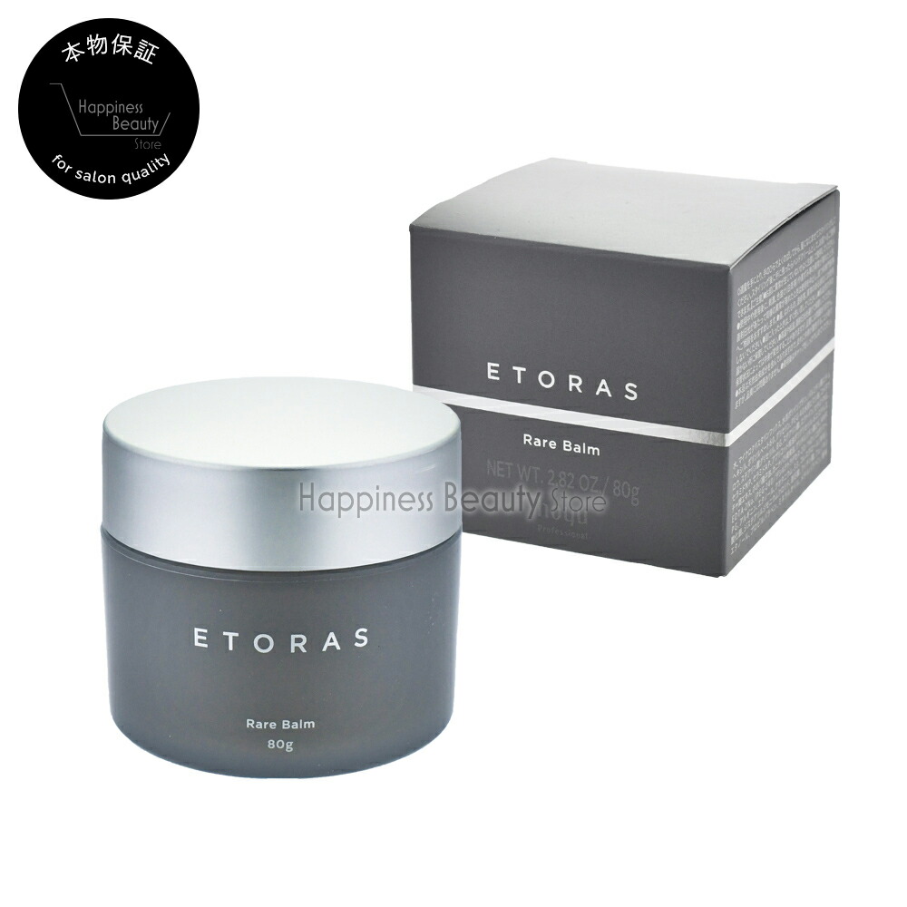 エトラス　スタイリング剤まとめ売り ETORAS/エトラス】スキンケア発想のメンズスタイリング剤！