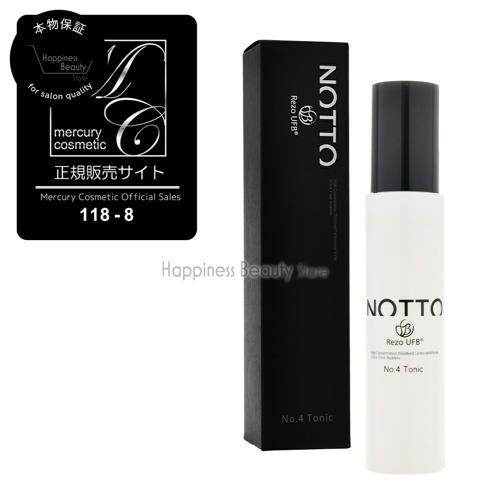 楽天市場】【メーカー公認・正規販売店】 NOTTO No.2 ノットミスト