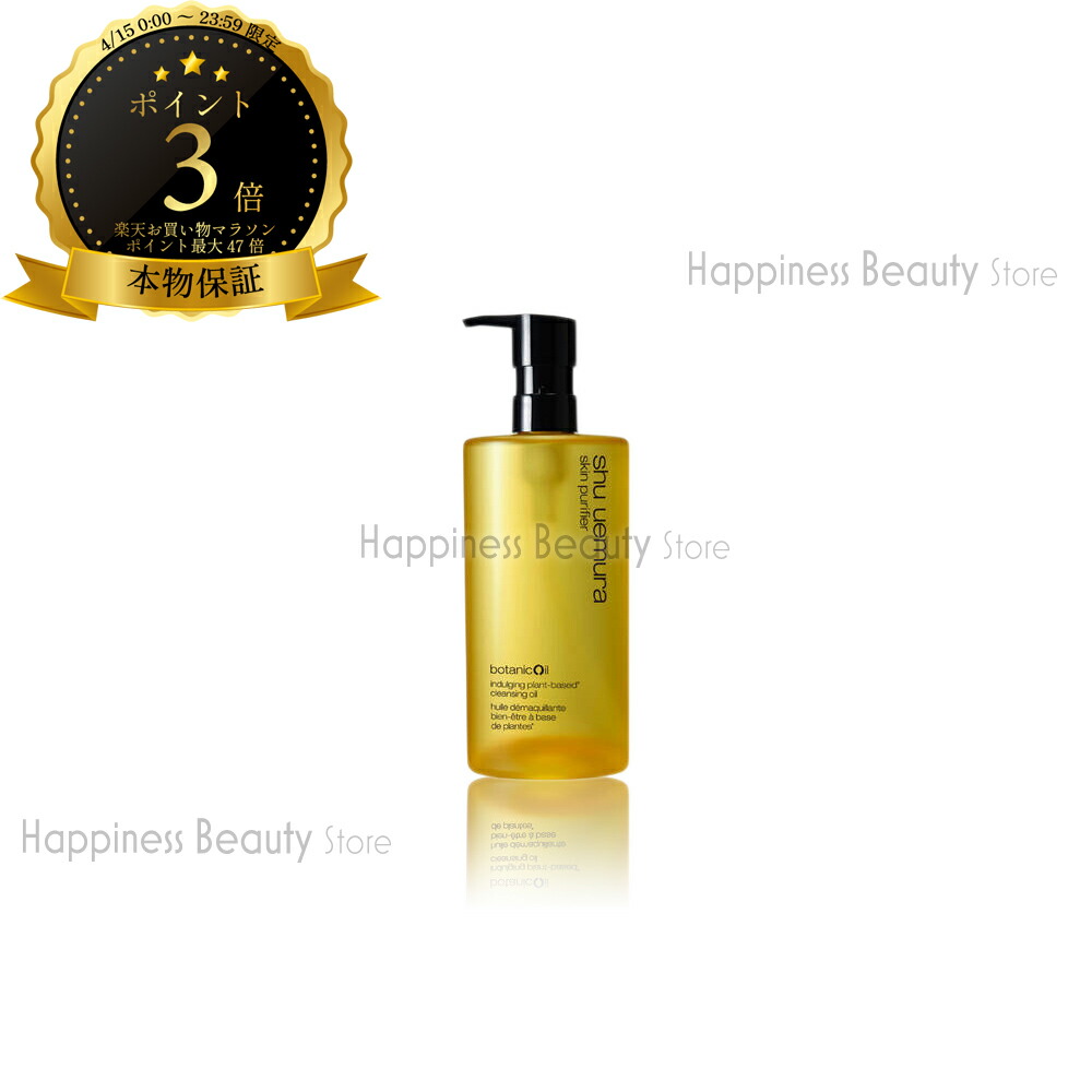 楽天市場】【店内商品P2-20倍！】【送料無料】 シュウウエムラ