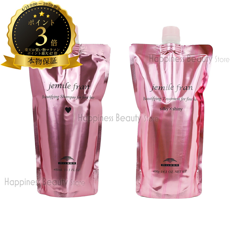 楽天市場】【送料無料(沖縄除く)】 ミルボン ジェミールフラン