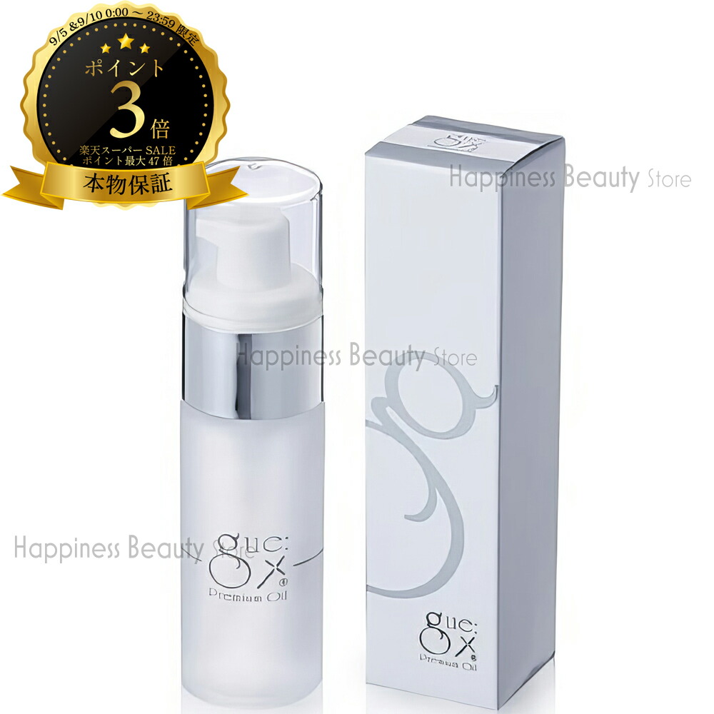 ギュープレミアムオイル30mL ギュープレミアムオイル 30ml | ギュープレミアムシリーズ公式