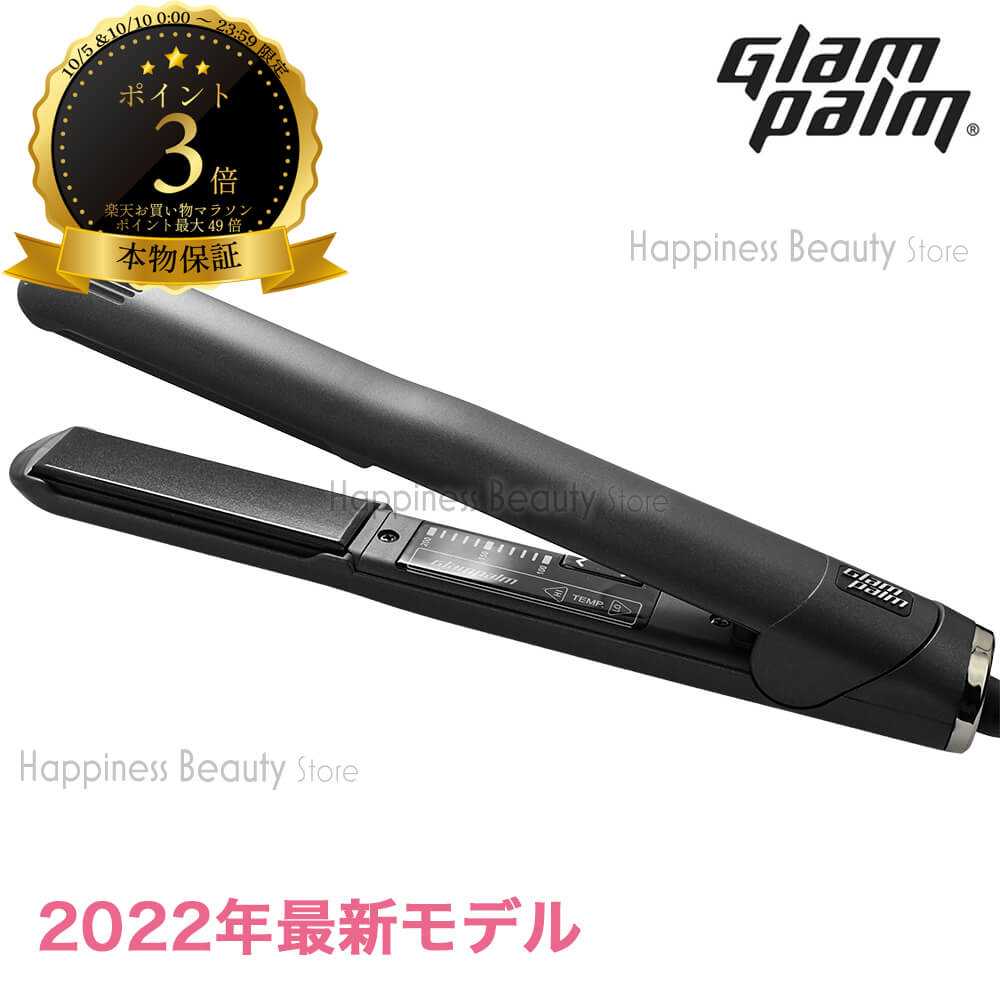 グランパーム ストレートアイロン Glam Palm グランパーム ストレートアイロン 最新モデル 正規品 Glam Palm