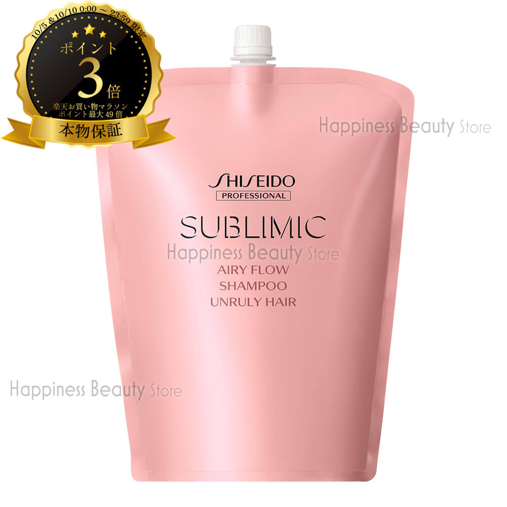 資生堂 サブリミック エアリーフローシャンプーとトリートメント P0031_1_6967264802.jpg