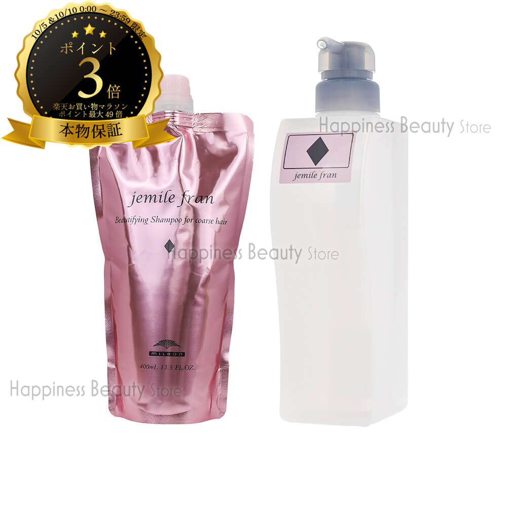 ジェミールフラン ♡ silky × shiny 2500mlセット 楽天市場】ミルボン ジェミールフラン シャンプー 2500mL +