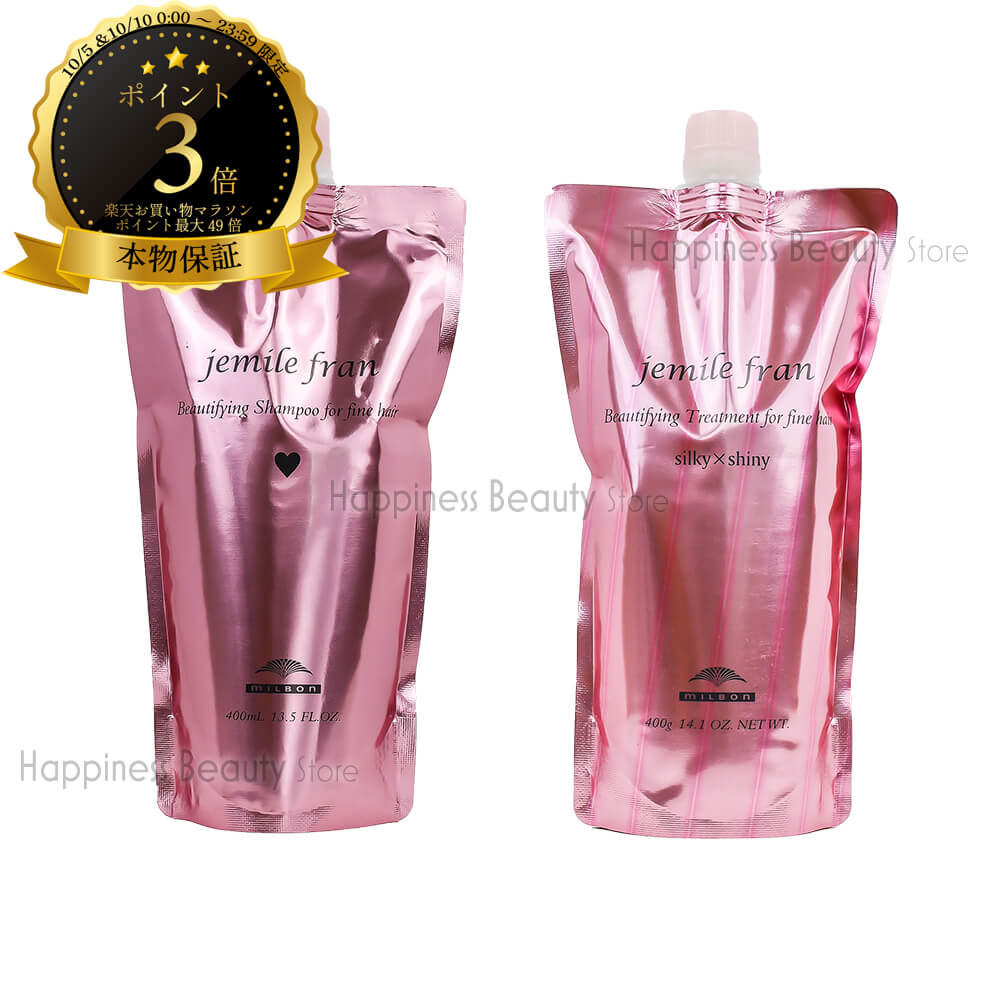 jemile fran silky x shiny トリートメント 2500g 楽天市場】【送料無料(沖縄除く)】 ミルボン ジェミールフラン