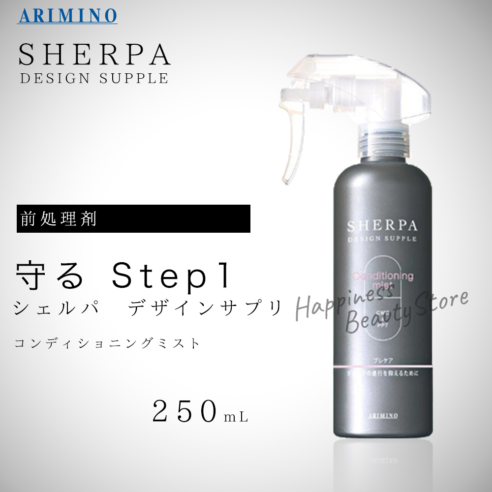 【楽天市場】【送料無料(本州・四国限定)】 シェルパ コンディショニングミスト 250ml アリミノ ARIMINO SHERPA カラー