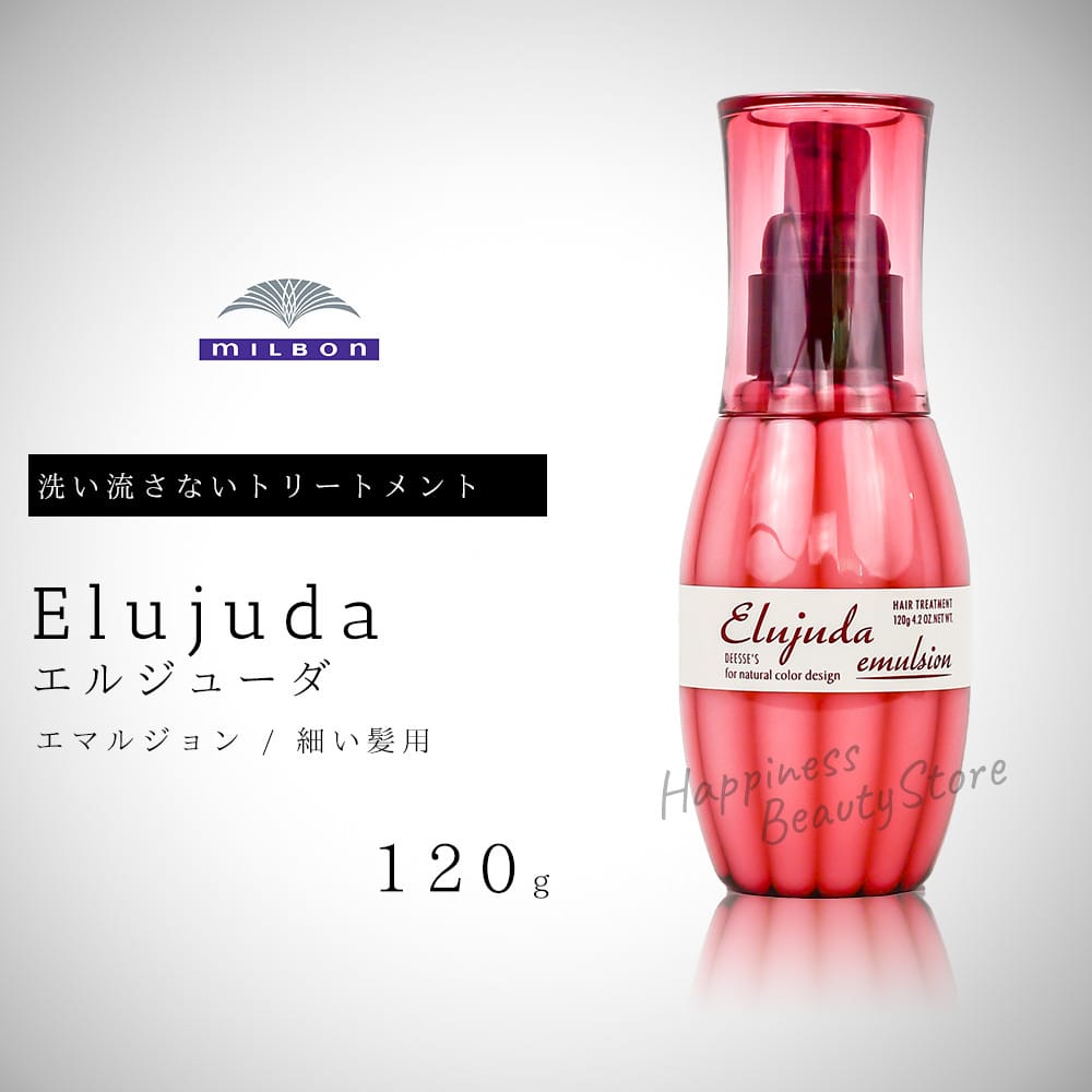 【楽天市場】【送料無料(本州・四国限定)】 ミルボン エルジューダ エマルジョン 120g (Elujuda emulsion) ディーセス