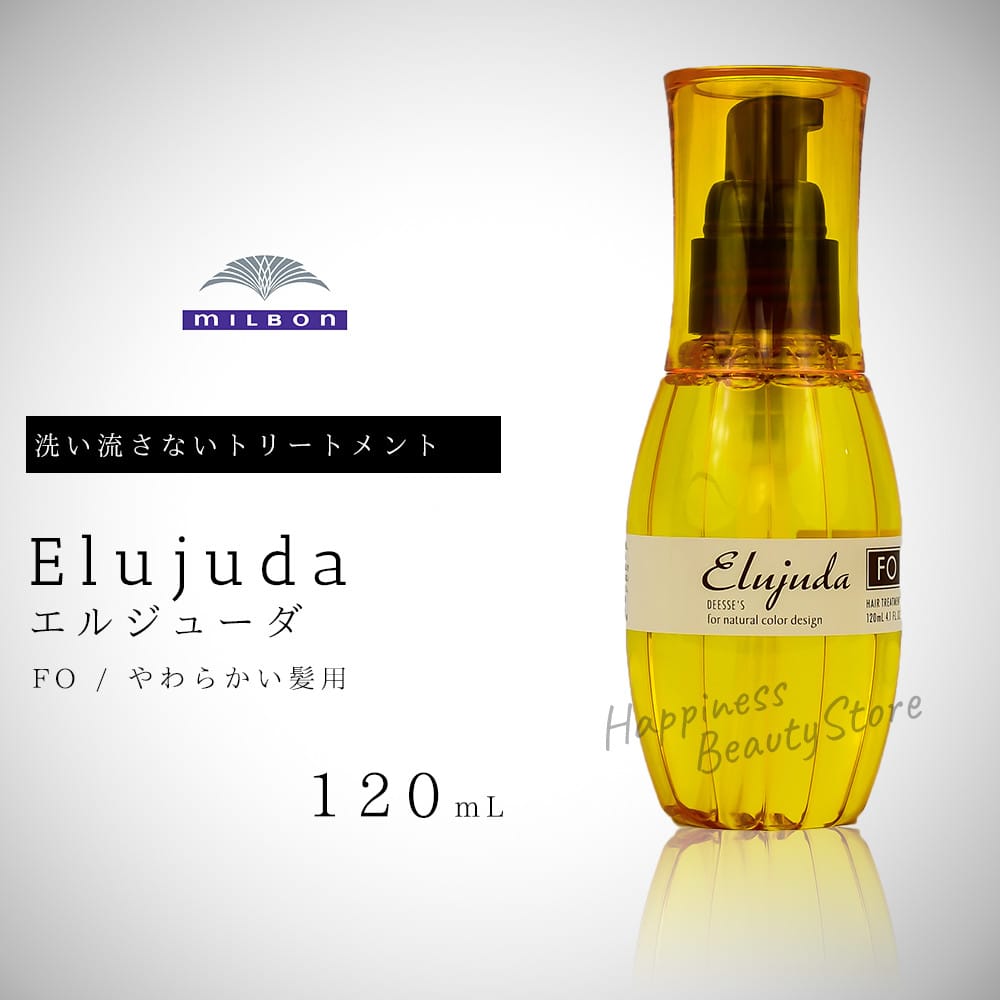 楽天市場】ミルボン エルジューダ FO 120ml 【定形外郵便 送料無料】(milbon elujuda fo) つや出し オイル やわらかい髪用  洗い流さないトリートメント やわらかしなやかタイプ：ハピネスビューティストア