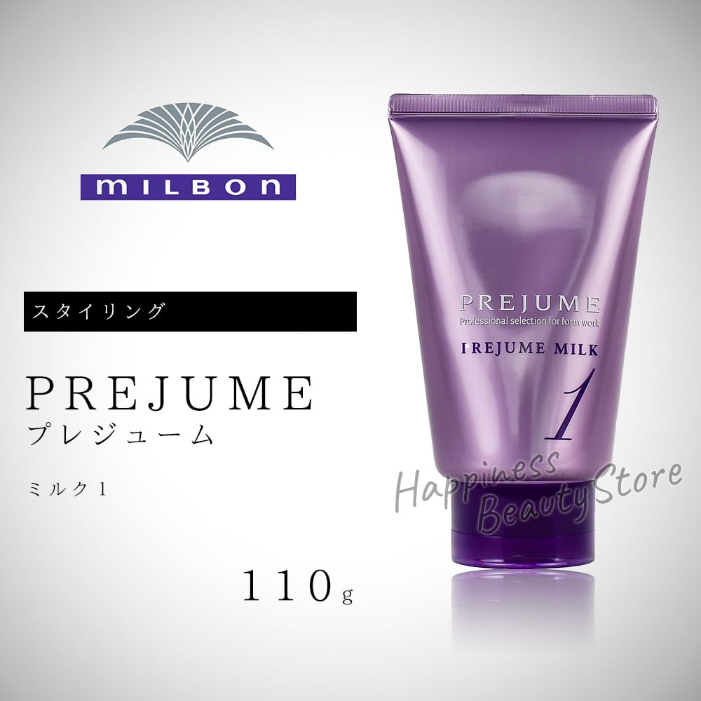 楽天市場 定形外郵便 送料無料 ミルボン プレジューム ミルク １ 110g Milbon Prejume Milk 1 通販 品中 使い方簡単 美容院のヘアクリーム デジタルパーマ 巻き髪スタイルに ハピネスビューティストア