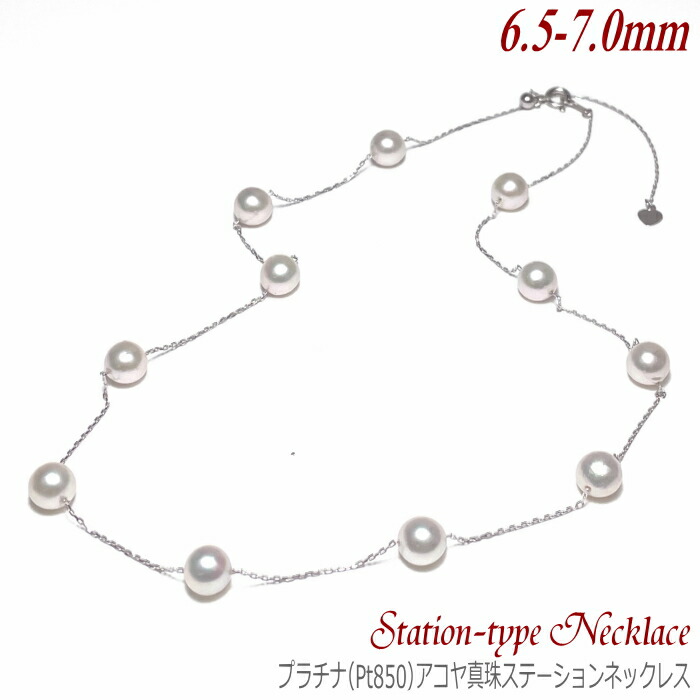 楽天市場】K18 アコヤ真珠 ステーションネックレス （6.0〜5.5mm