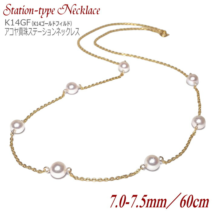 楽天市場】K18 アコヤ真珠 ステーションネックレス （6.0〜5.5mm／YG