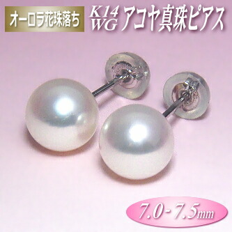 楽天市場】オーロラ花珠 アコヤ真珠 ピアス プラチナ Pt900 9.0-9.5mm