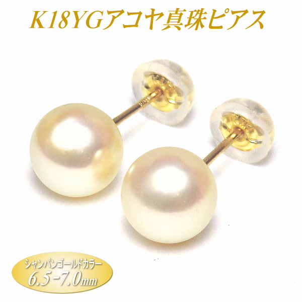 楽天市場】アコヤ真珠 K18イエローゴールド ピアス シャンパンゴールド