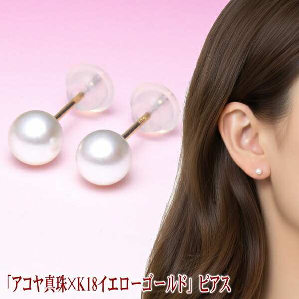 楽天市場】アコヤ真珠 K18イエローゴールド ピアス シャンパンゴールド