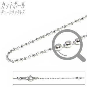 K18WGチェーンネックレス （カットボールタイプ／幅：0.8mm／長さ：40cm）