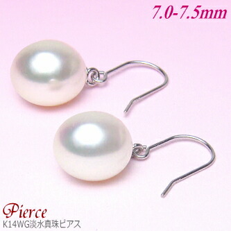 K14WG淡水真珠ピアス（ホワイトカラー／7.5～7.0mm）