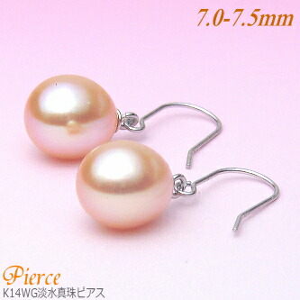 K14WG淡水真珠ピアス（オレンジカラー／7.5～7.0mm）
