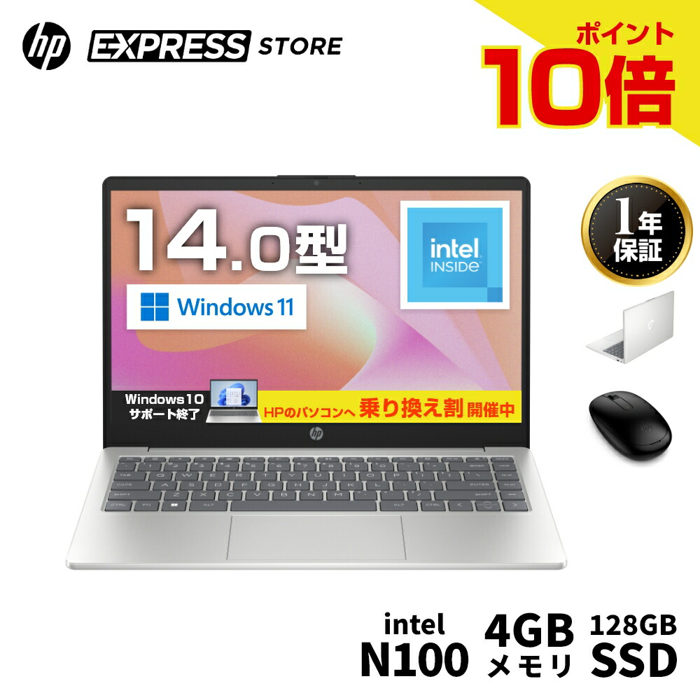 楽天市場】【エントリーで最大41倍】【公式・新品・即納】 HP