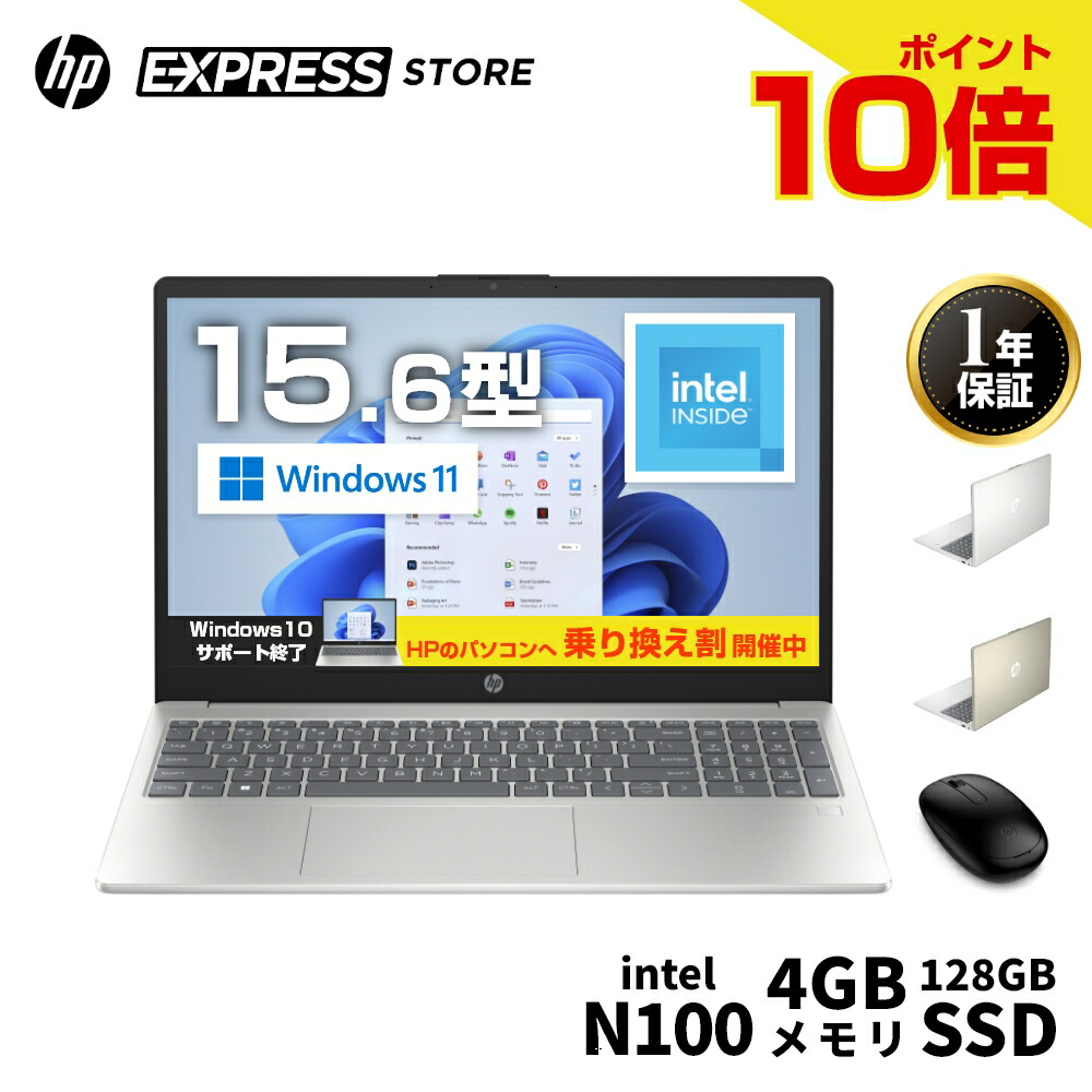 【新品未使用】HPノートパソコン Office2024搭載 ななまるページ HP Pavilion Plus 14-ew0022TU ノートパソコン 93Z09PA#ABJ