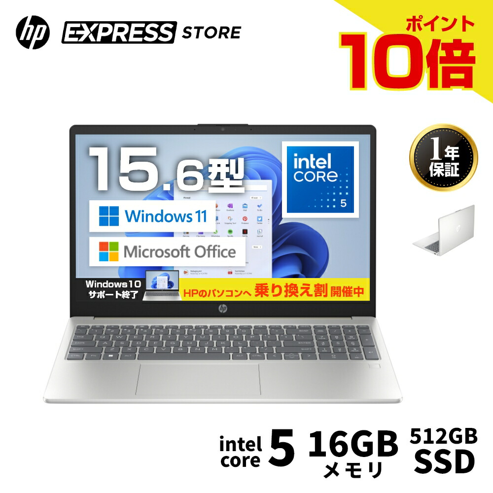 hp - HP ノートパソコン　14インチ HP 14-em 製品詳細 - ノートパソコン | 日本HP