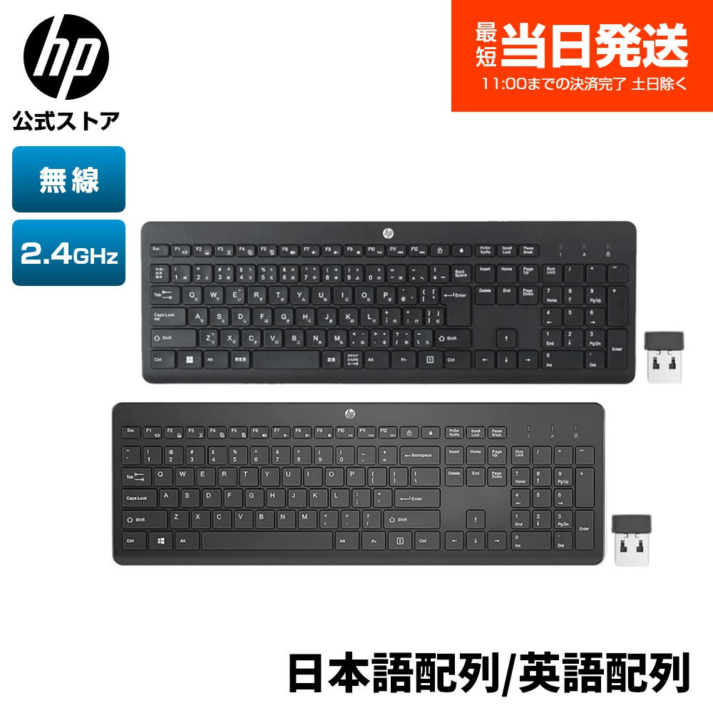 HP キーボード (JP) L96909-291 黒 未使用品 12個 楽天市場】HP 有線 USB 薄型 320K 日本語配列 JPキーボード