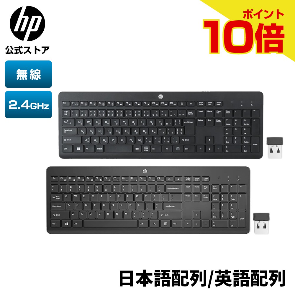 し*ん様 HP キーボード (JP) L96909-291 黒 未使用品 12個 Amazon | HP 有線 USB 薄型 320K 日本語配列 JPキーボード