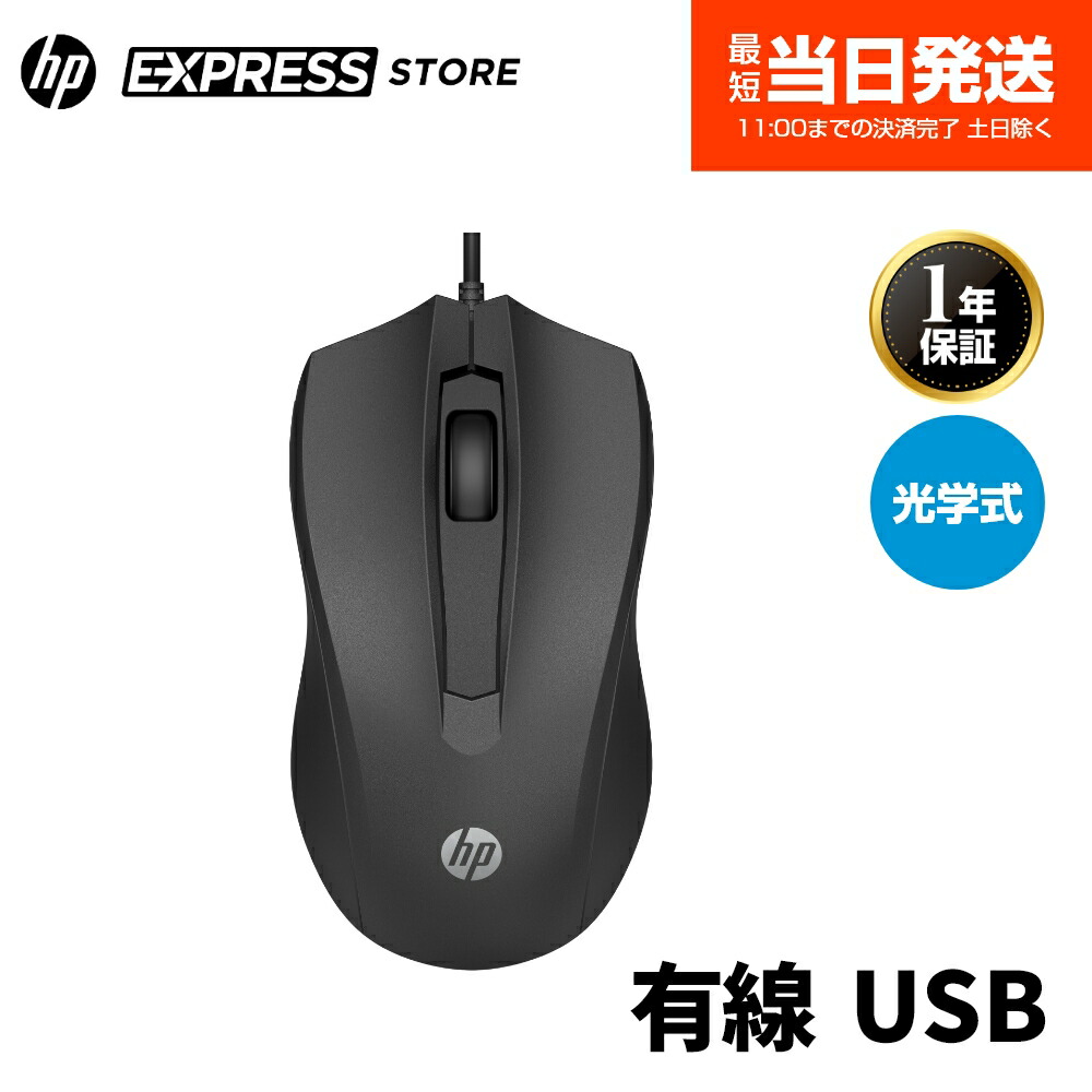 hp - ✨数量限定✨便利な新品ワイヤレスマウスプレゼント！□最新Windows10 楽天市場】【ワンダフルデー全製品P10倍】【公式・新品・即納
